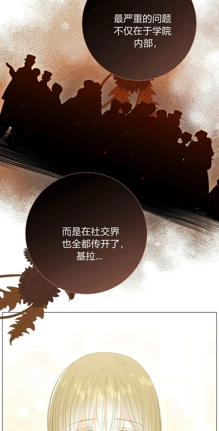 漫画《拜托放过艾米丽小姐吧》第35话第38张图