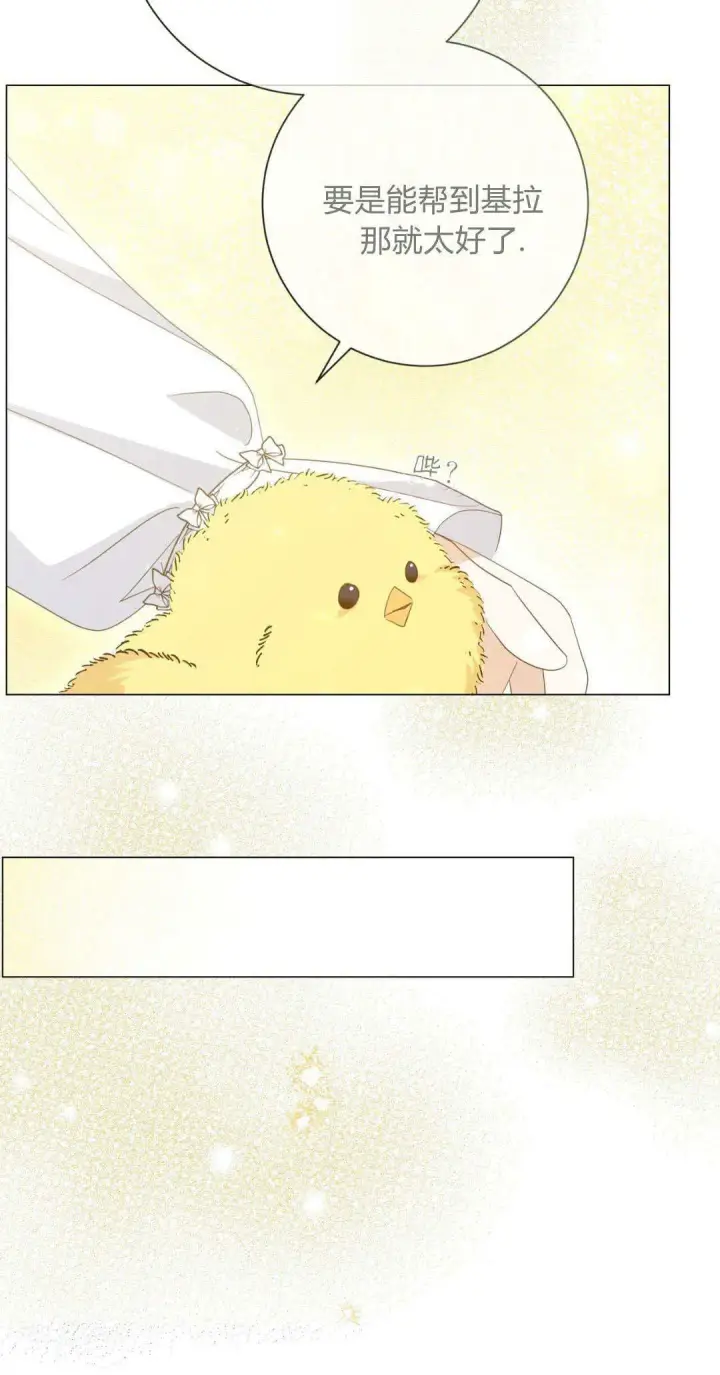 漫画《拜托放过艾米丽小姐吧》第35话第42张图
