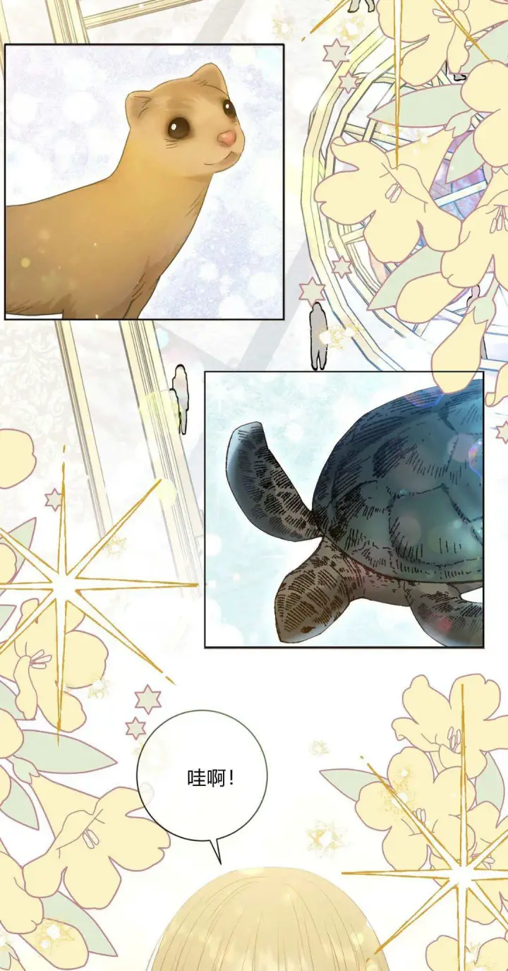 漫画《拜托放过艾米丽小姐吧》第35话第46张图