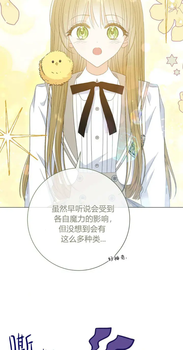 漫画《拜托放过艾米丽小姐吧》第35话第47张图