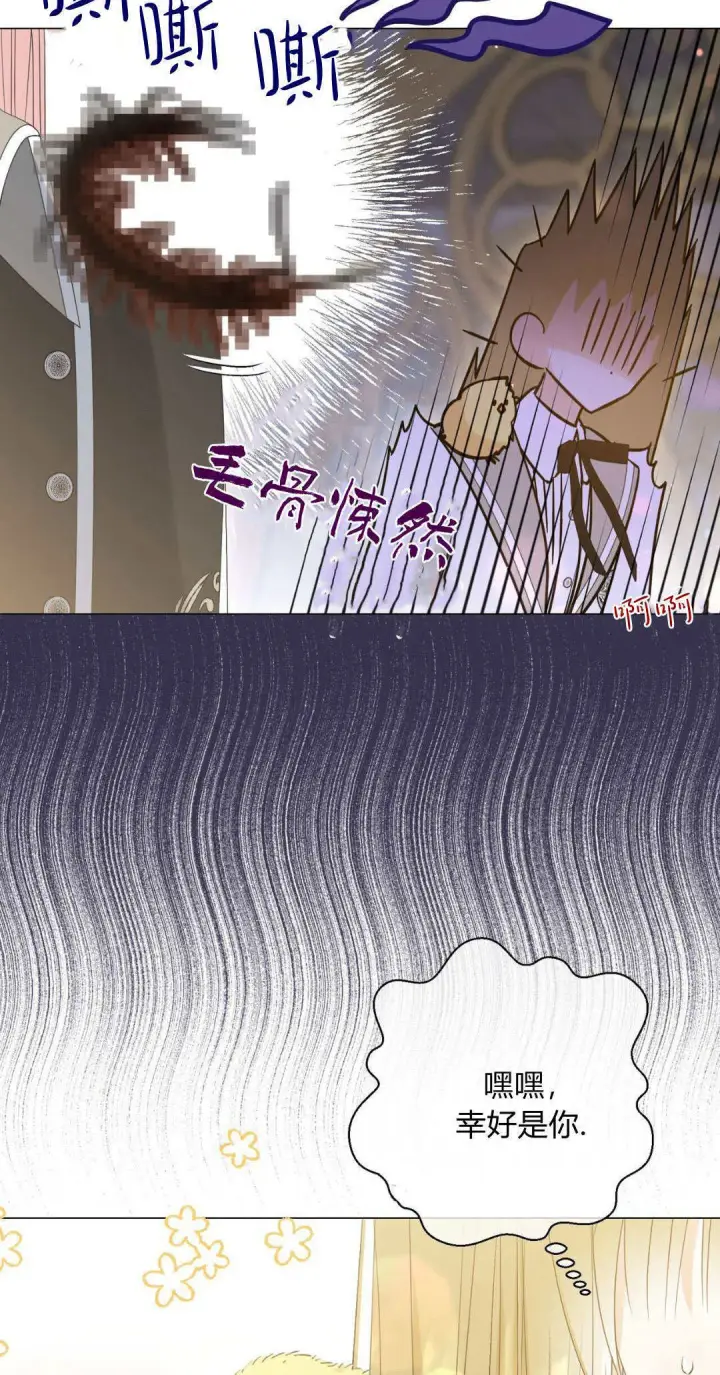 漫画《拜托放过艾米丽小姐吧》第35话第48张图