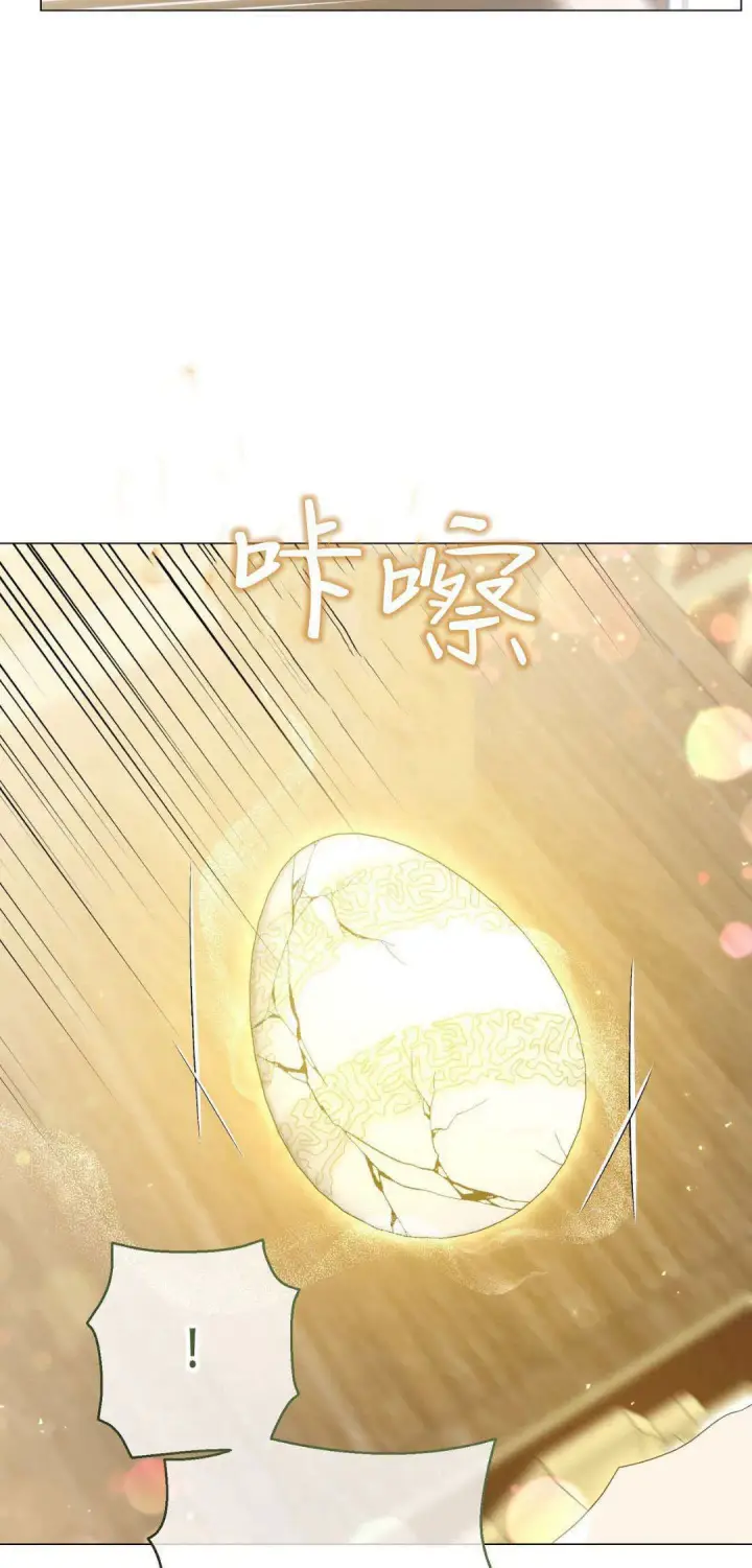 漫画《拜托放过艾米丽小姐吧》第35话第5张图