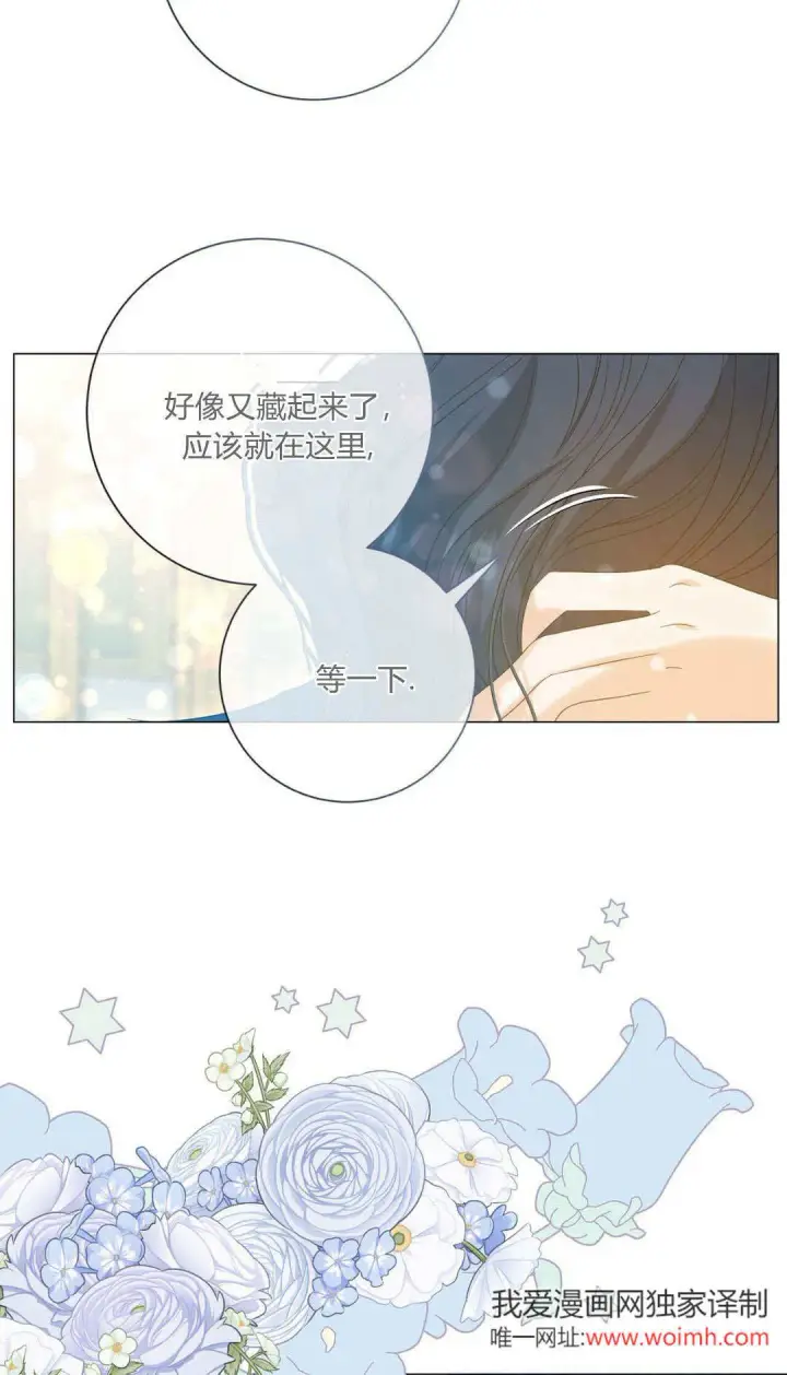 漫画《拜托放过艾米丽小姐吧》第35话第52张图