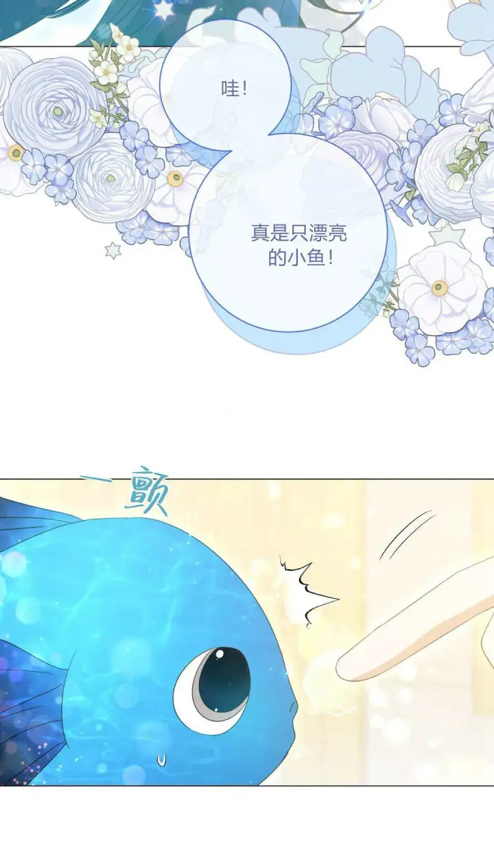 漫画《拜托放过艾米丽小姐吧》第35话第54张图