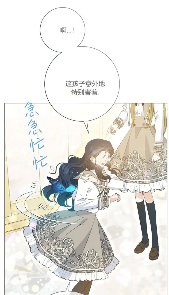 漫画《拜托放过艾米丽小姐吧》第35话第55张图