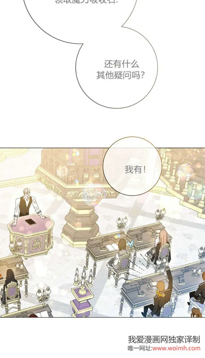 漫画《拜托放过艾米丽小姐吧》第35话第60张图