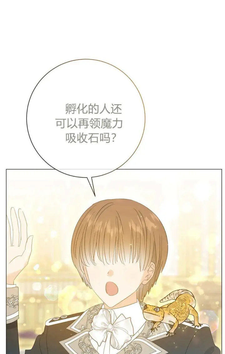 漫画《拜托放过艾米丽小姐吧》第35话第61张图