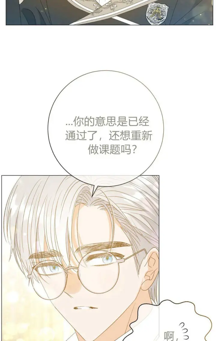 漫画《拜托放过艾米丽小姐吧》第35话第62张图