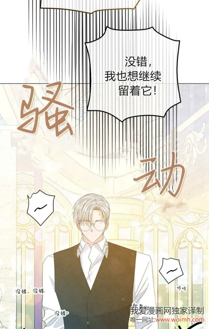 漫画《拜托放过艾米丽小姐吧》第35话第65张图