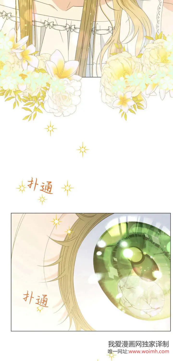 漫画《拜托放过艾米丽小姐吧》第35话第7张图