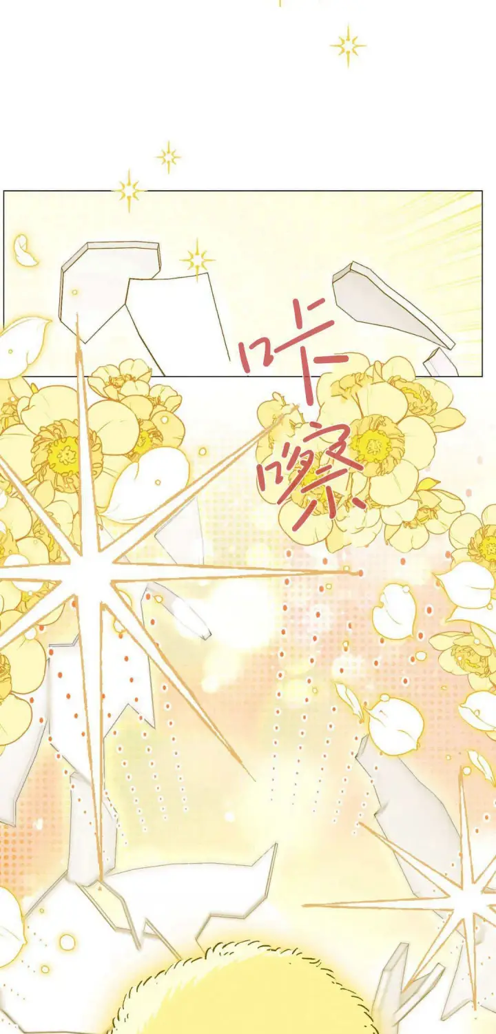 漫画《拜托放过艾米丽小姐吧》第35话第8张图