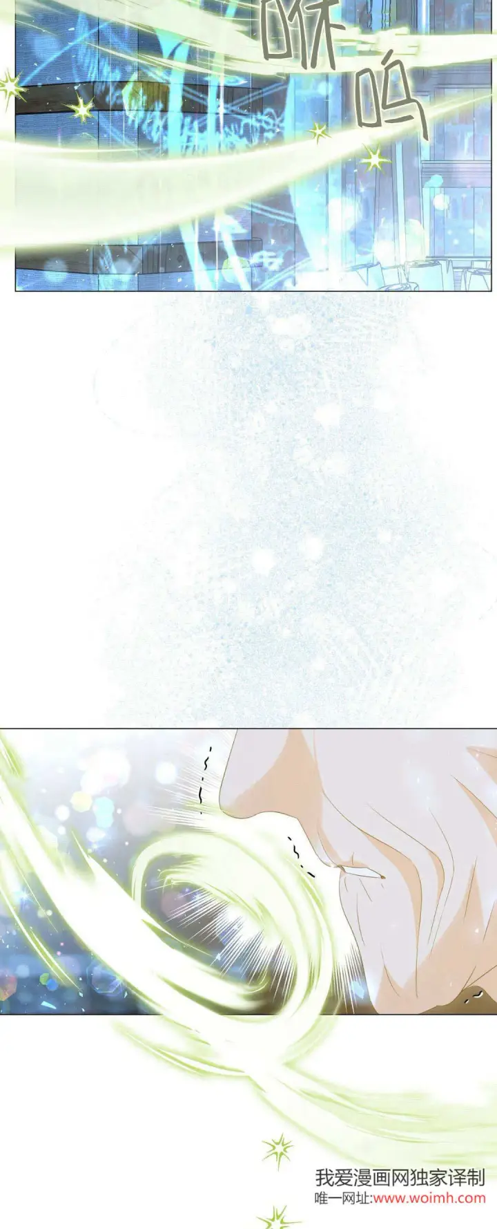 《拜托放过艾米丽小姐吧》第37话图14