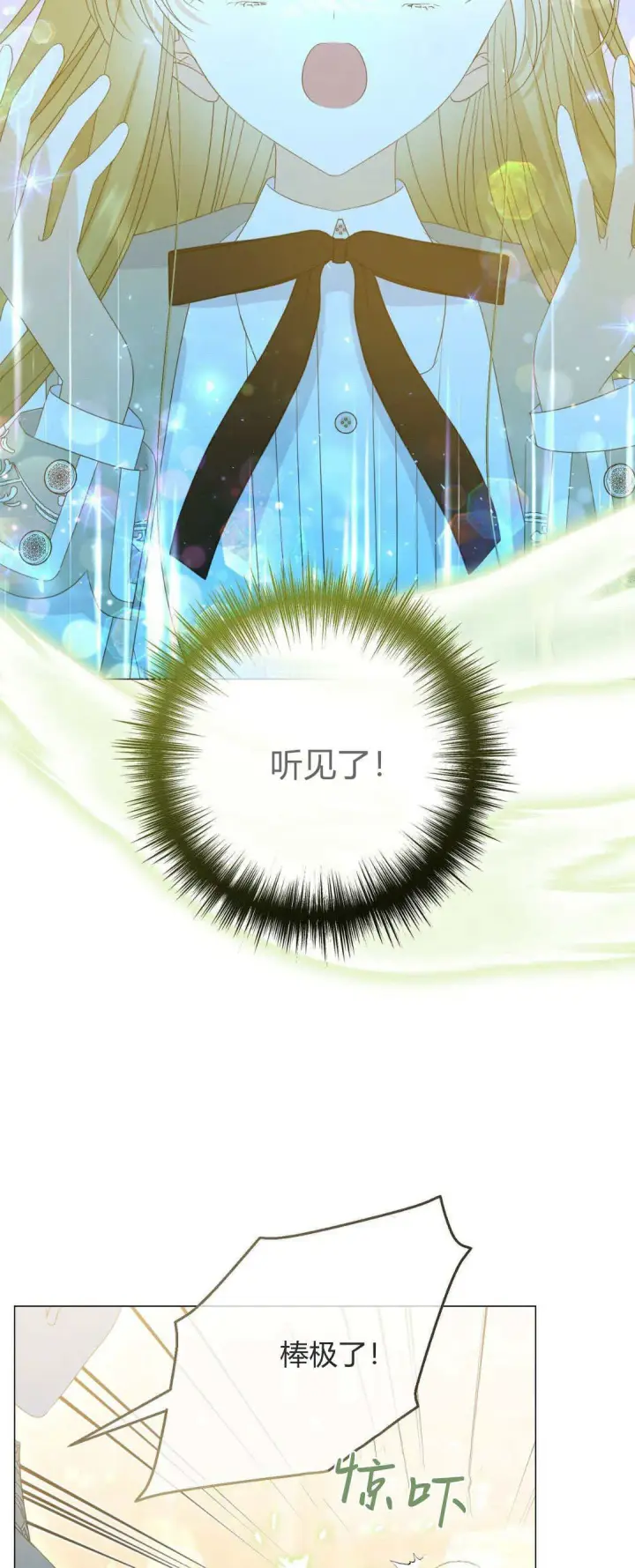 《拜托放过艾米丽小姐吧》第37话图18