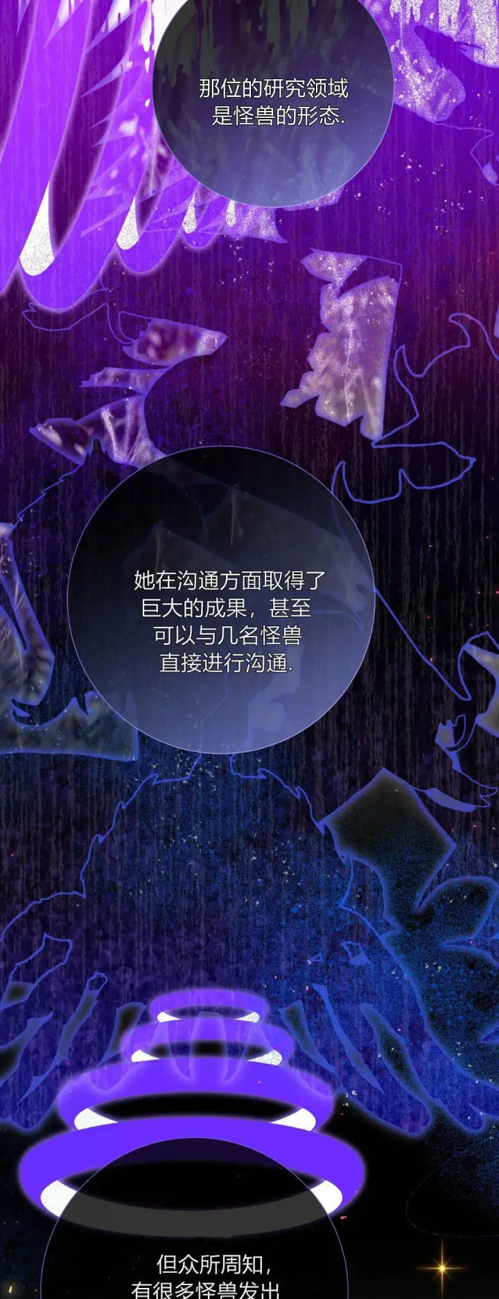 《拜托放过艾米丽小姐吧》第37话图29