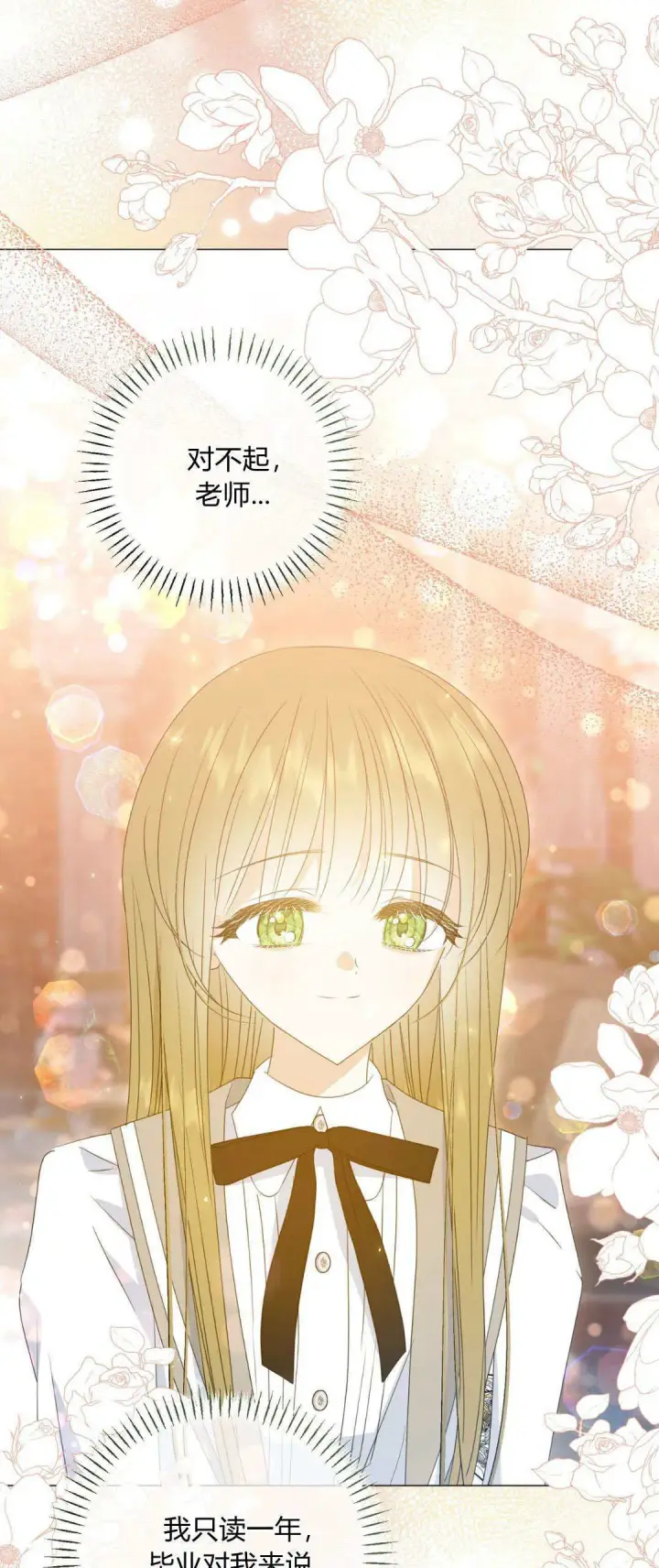 《拜托放过艾米丽小姐吧》第37话图36