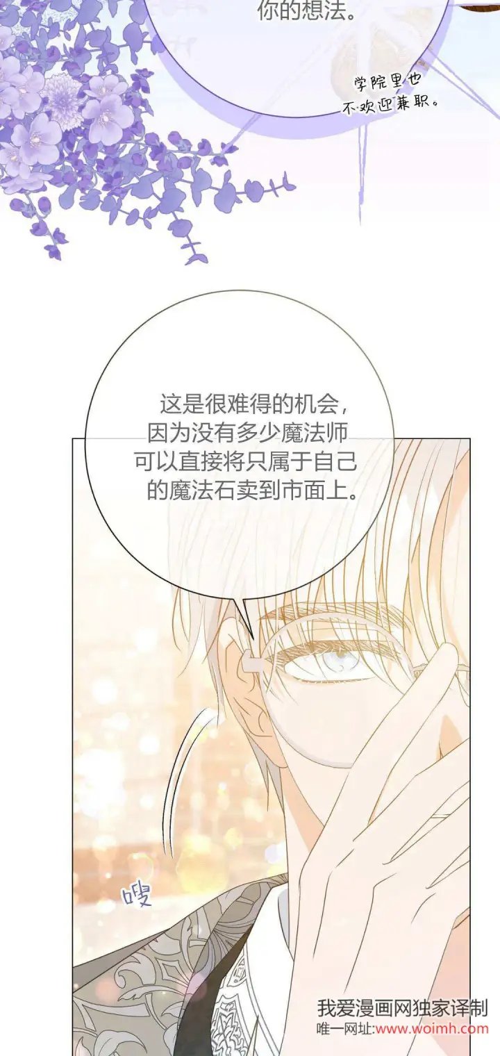 《拜托放过艾米丽小姐吧》第37话图43