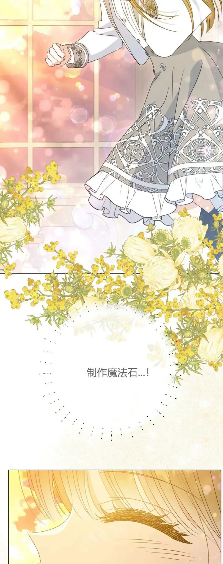 《拜托放过艾米丽小姐吧》第37话图53