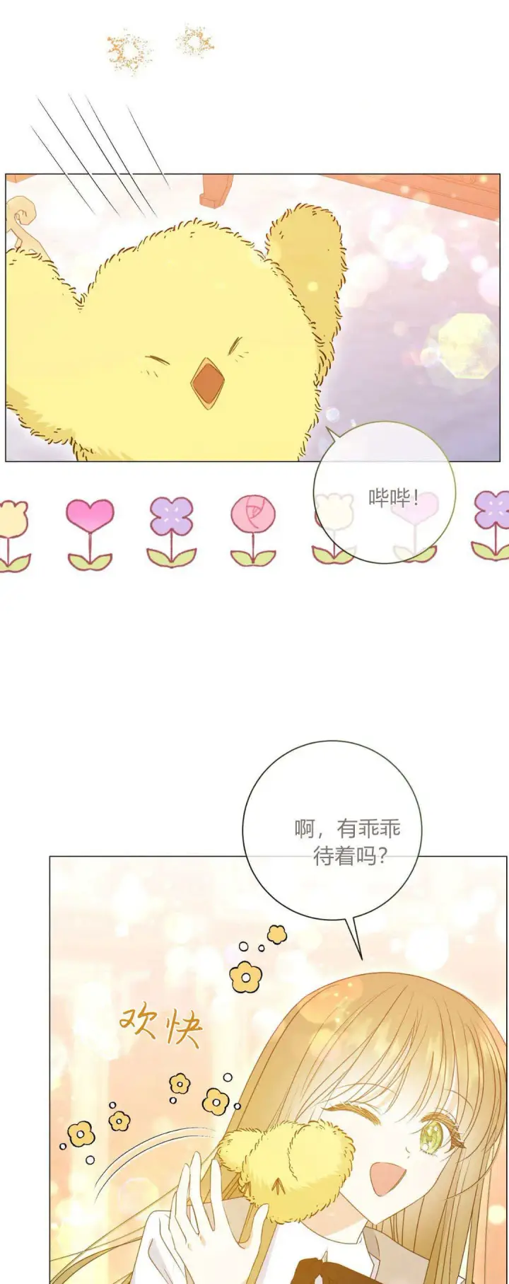 《拜托放过艾米丽小姐吧》第37话图57