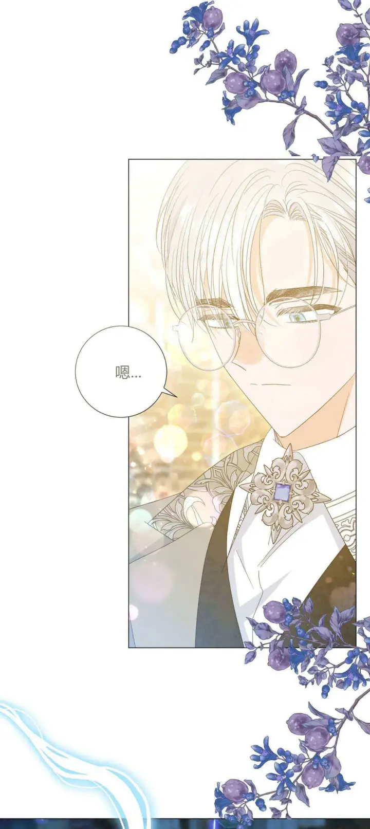 《拜托放过艾米丽小姐吧》第37话图7