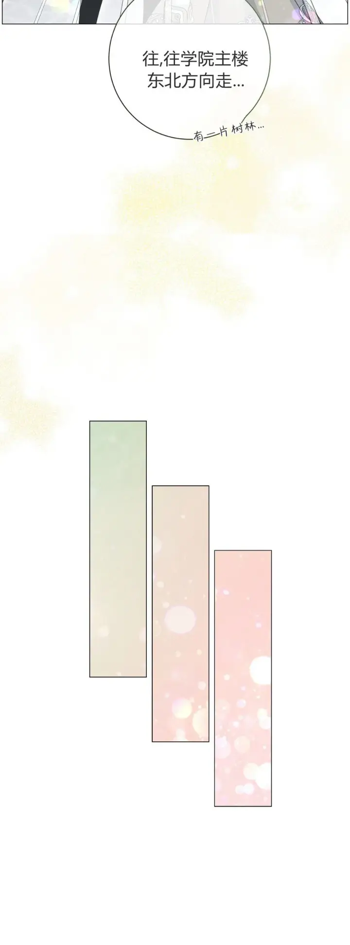 漫画《拜托放过艾米丽小姐吧》第38话第10张图