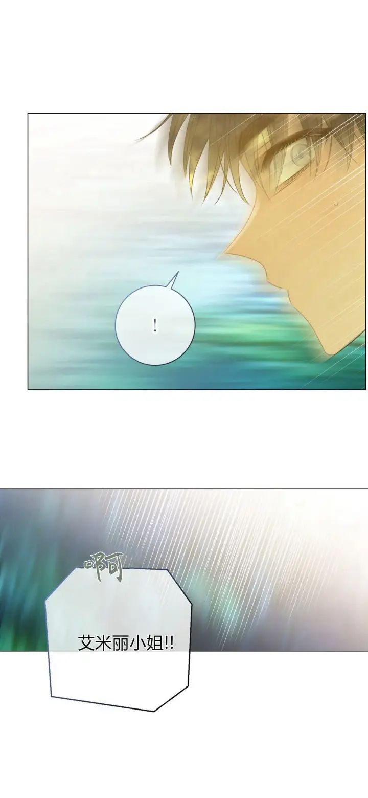 漫画《拜托放过艾米丽小姐吧》第38话第31张图