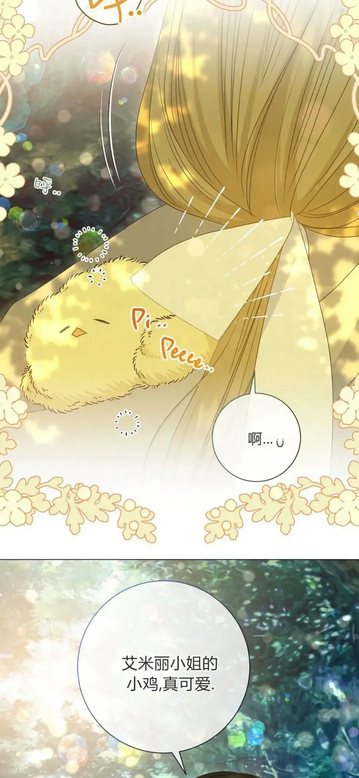 漫画《拜托放过艾米丽小姐吧》第38话第37张图