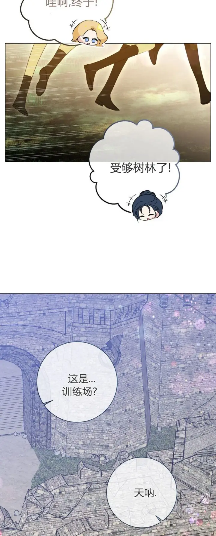 漫画《拜托放过艾米丽小姐吧》第38话第43张图