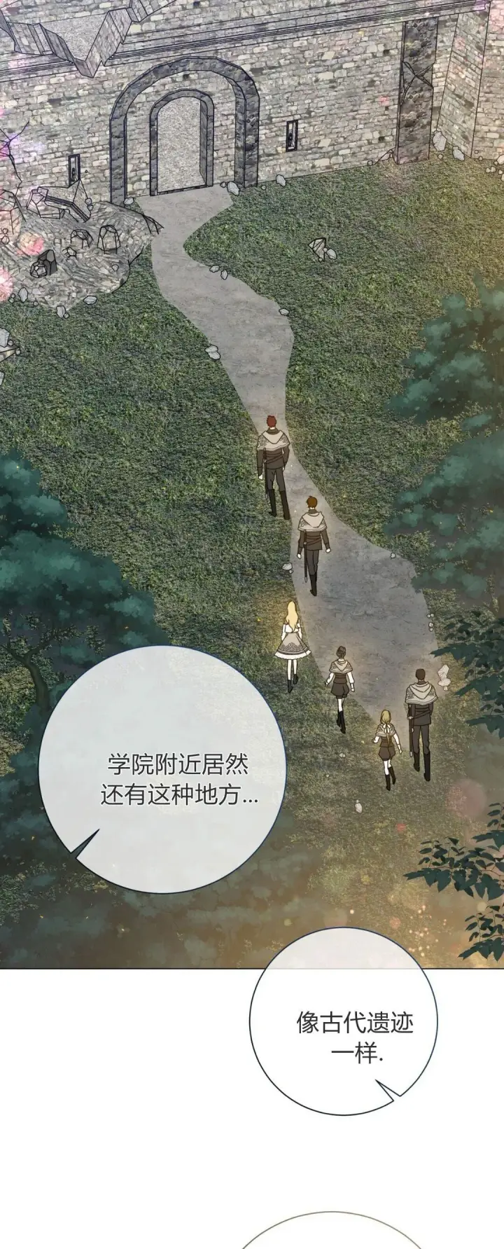 漫画《拜托放过艾米丽小姐吧》第38话第44张图