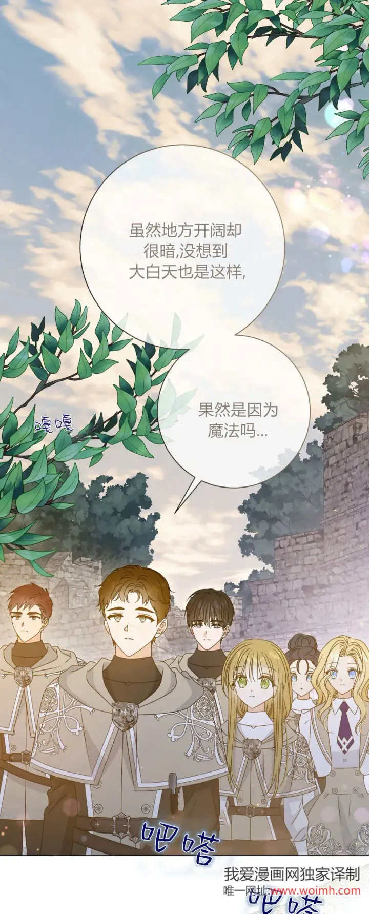 漫画《拜托放过艾米丽小姐吧》第38话第47张图