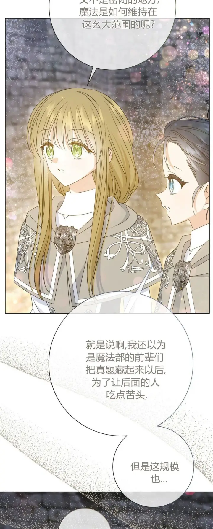 漫画《拜托放过艾米丽小姐吧》第38话第49张图