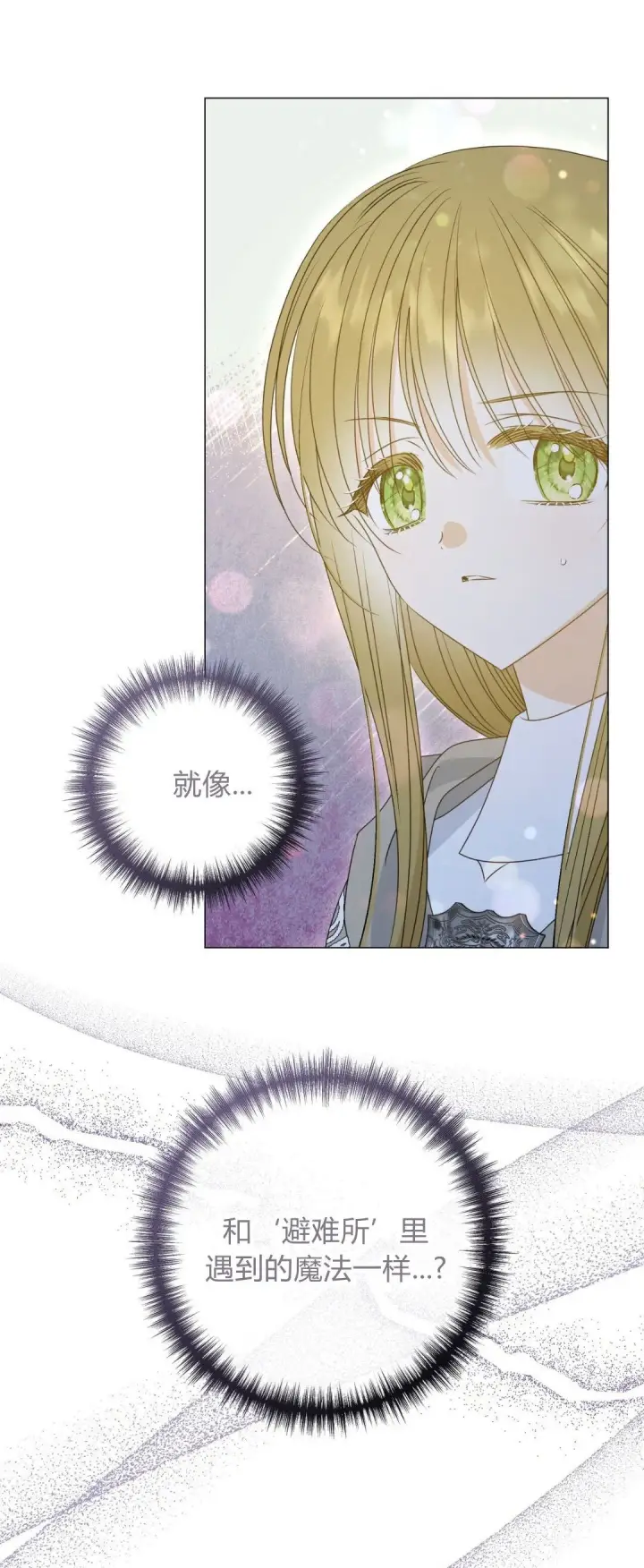 漫画《拜托放过艾米丽小姐吧》第38话第51张图