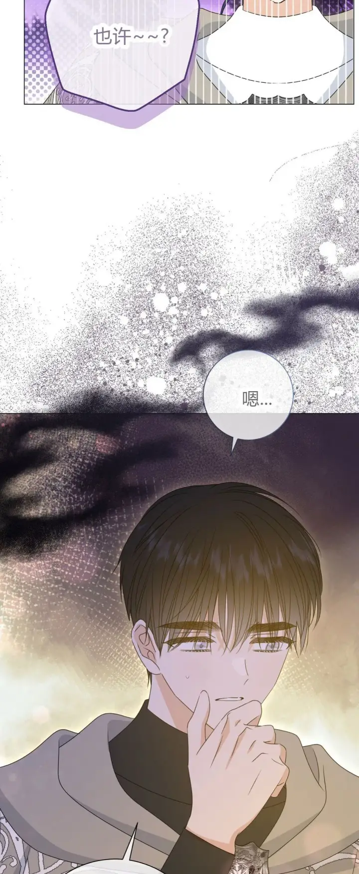 漫画《拜托放过艾米丽小姐吧》第38话第57张图