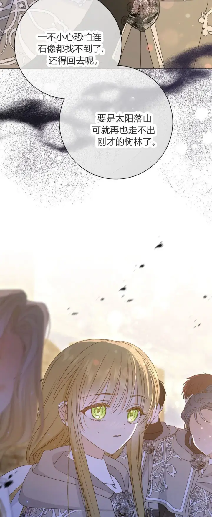 漫画《拜托放过艾米丽小姐吧》第38话第58张图