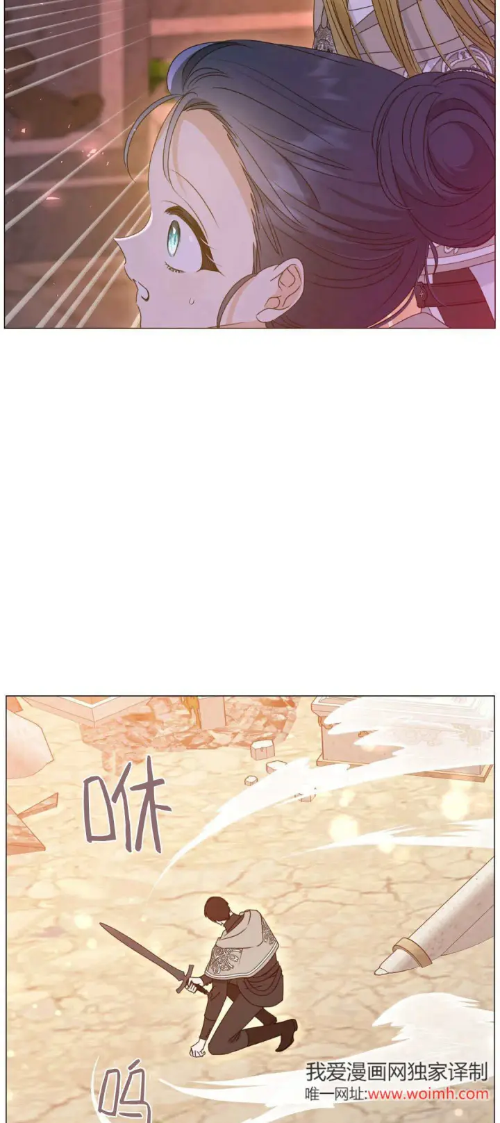 漫画《拜托放过艾米丽小姐吧》第40话第12张图