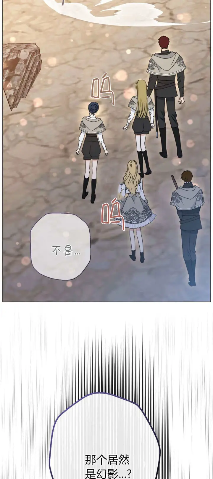 漫画《拜托放过艾米丽小姐吧》第40话第13张图