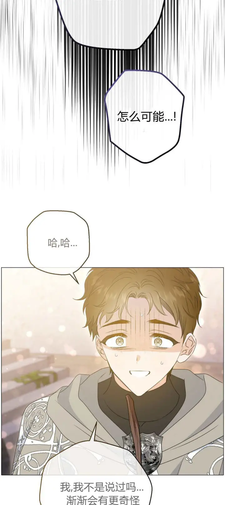 漫画《拜托放过艾米丽小姐吧》第40话第14张图