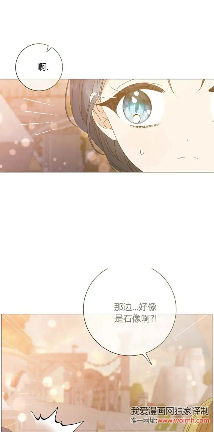 漫画《拜托放过艾米丽小姐吧》第40话第21张图