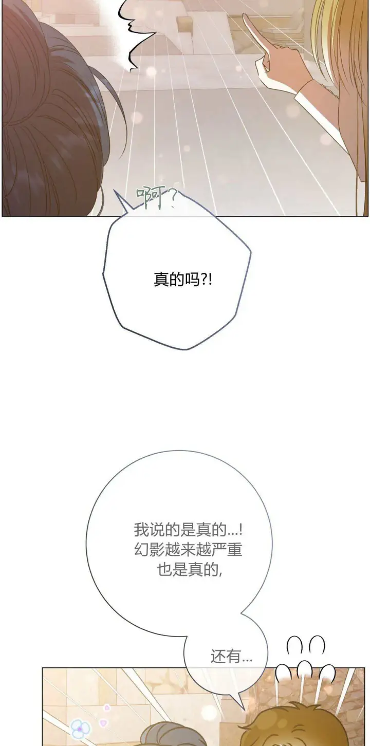 漫画《拜托放过艾米丽小姐吧》第40话第22张图