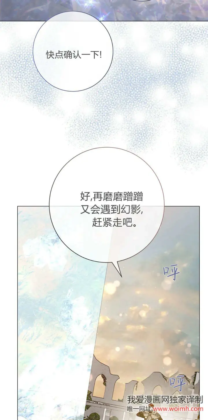 漫画《拜托放过艾米丽小姐吧》第40话第25张图