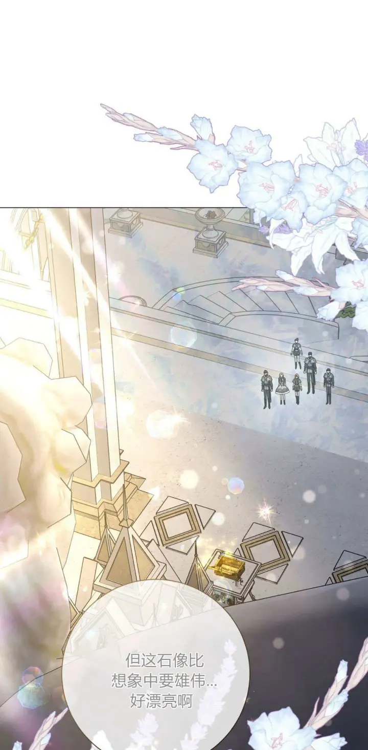漫画《拜托放过艾米丽小姐吧》第40话第31张图