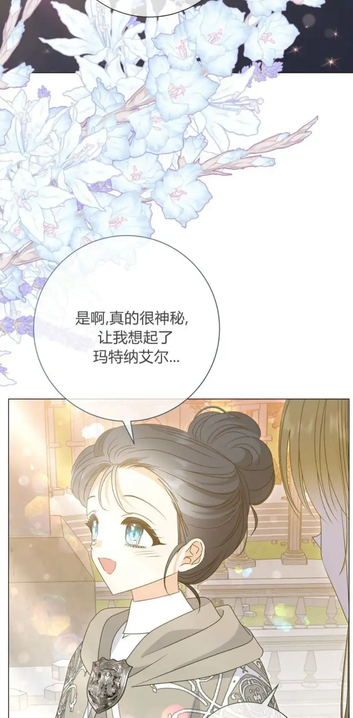 漫画《拜托放过艾米丽小姐吧》第40话第32张图