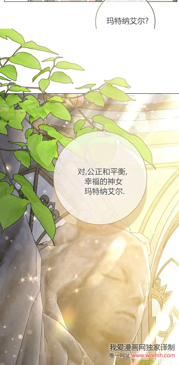 漫画《拜托放过艾米丽小姐吧》第40话第33张图