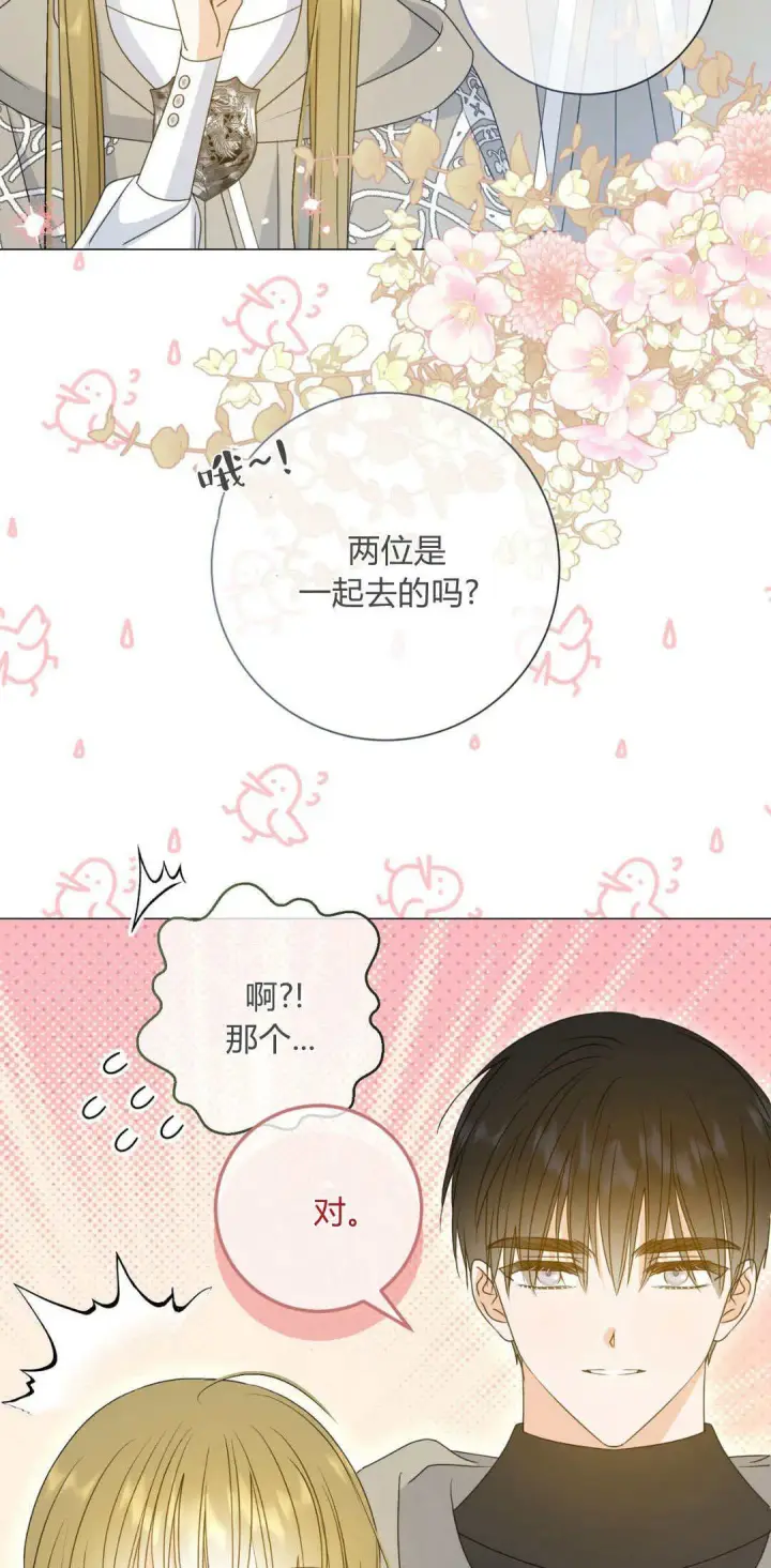 漫画《拜托放过艾米丽小姐吧》第40话第36张图