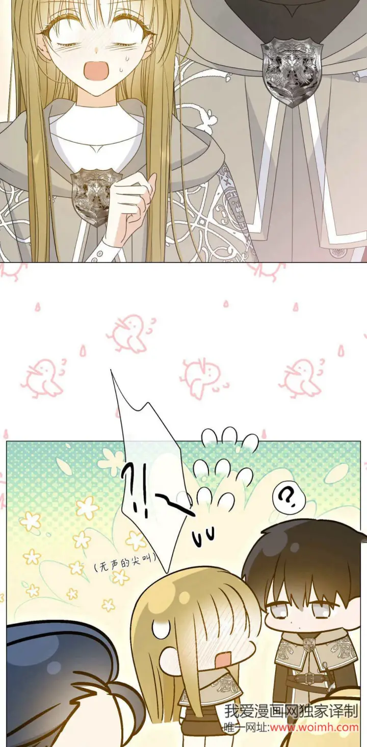 漫画《拜托放过艾米丽小姐吧》第40话第37张图