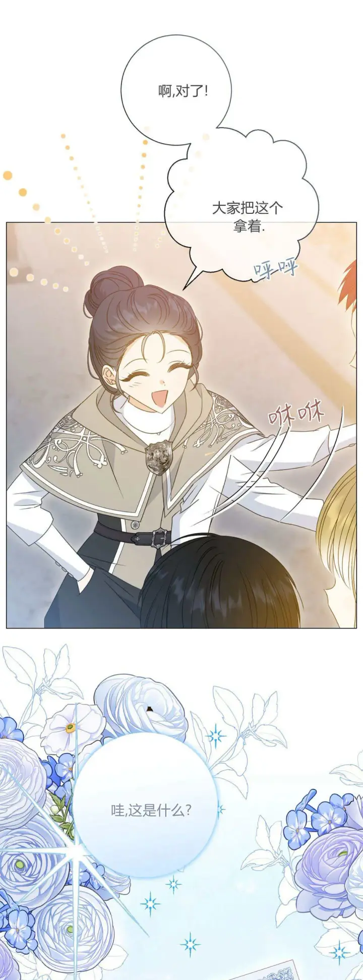 漫画《拜托放过艾米丽小姐吧》第40话第41张图