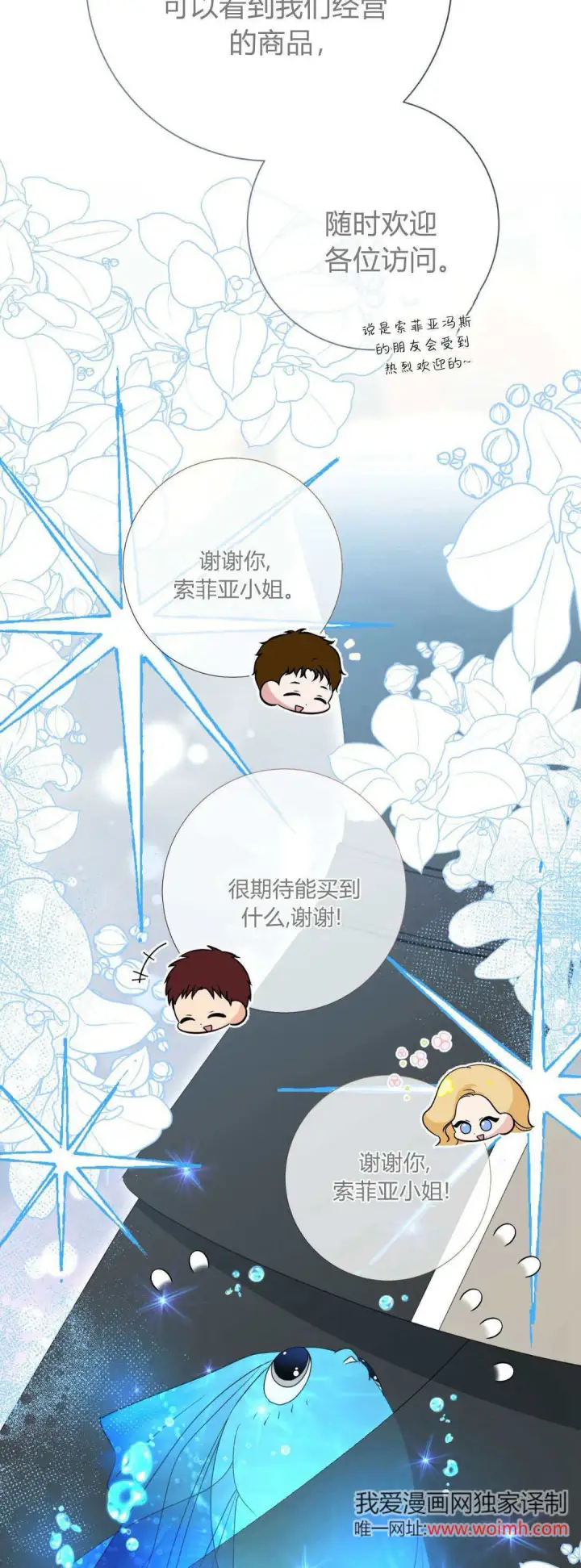 漫画《拜托放过艾米丽小姐吧》第40话第44张图