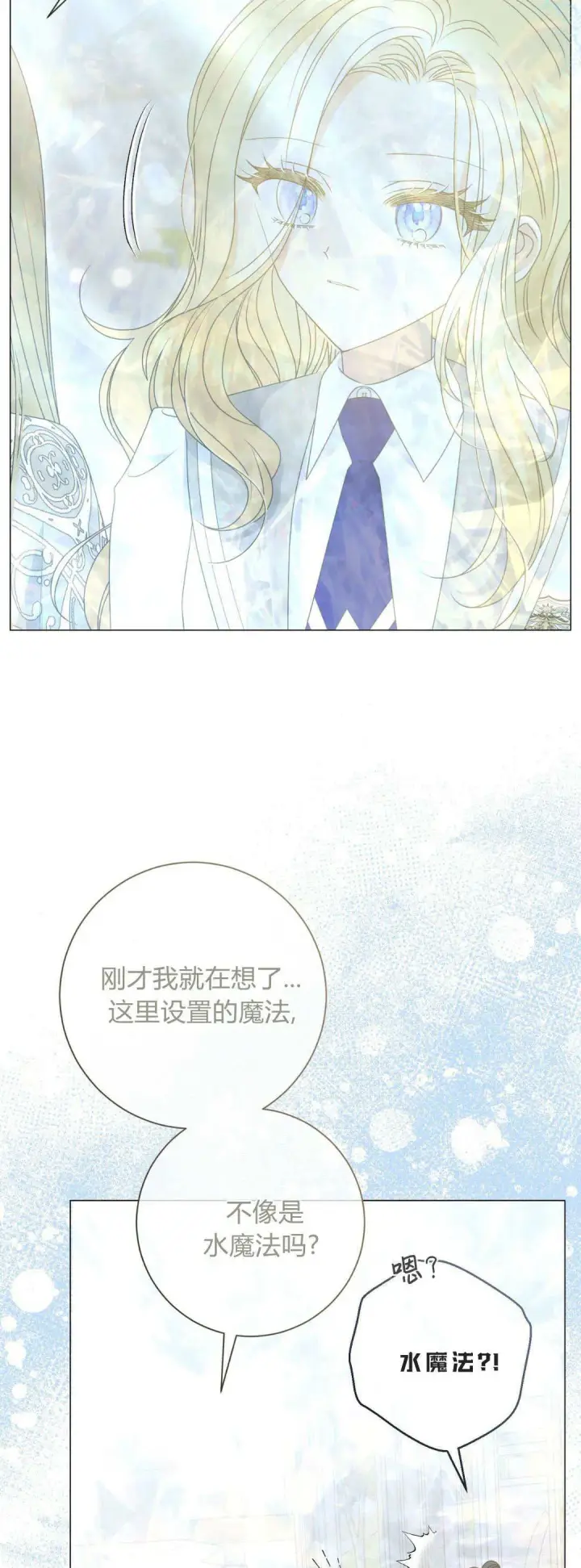 漫画《拜托放过艾米丽小姐吧》第40话第47张图