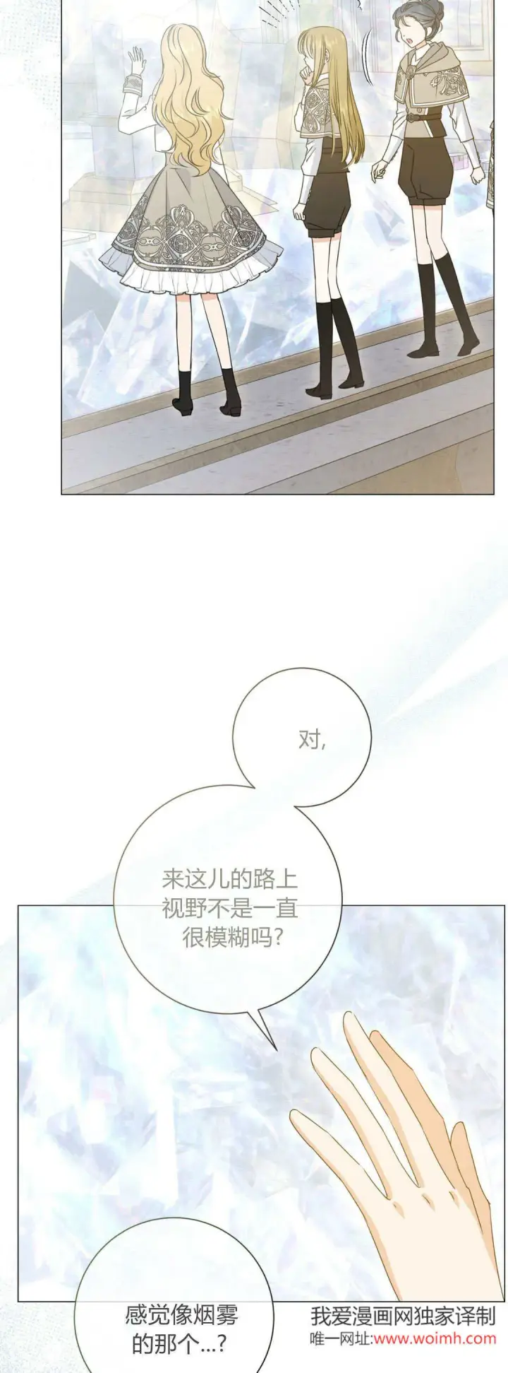 漫画《拜托放过艾米丽小姐吧》第40话第48张图