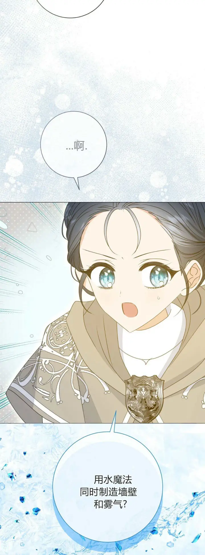 漫画《拜托放过艾米丽小姐吧》第40话第49张图