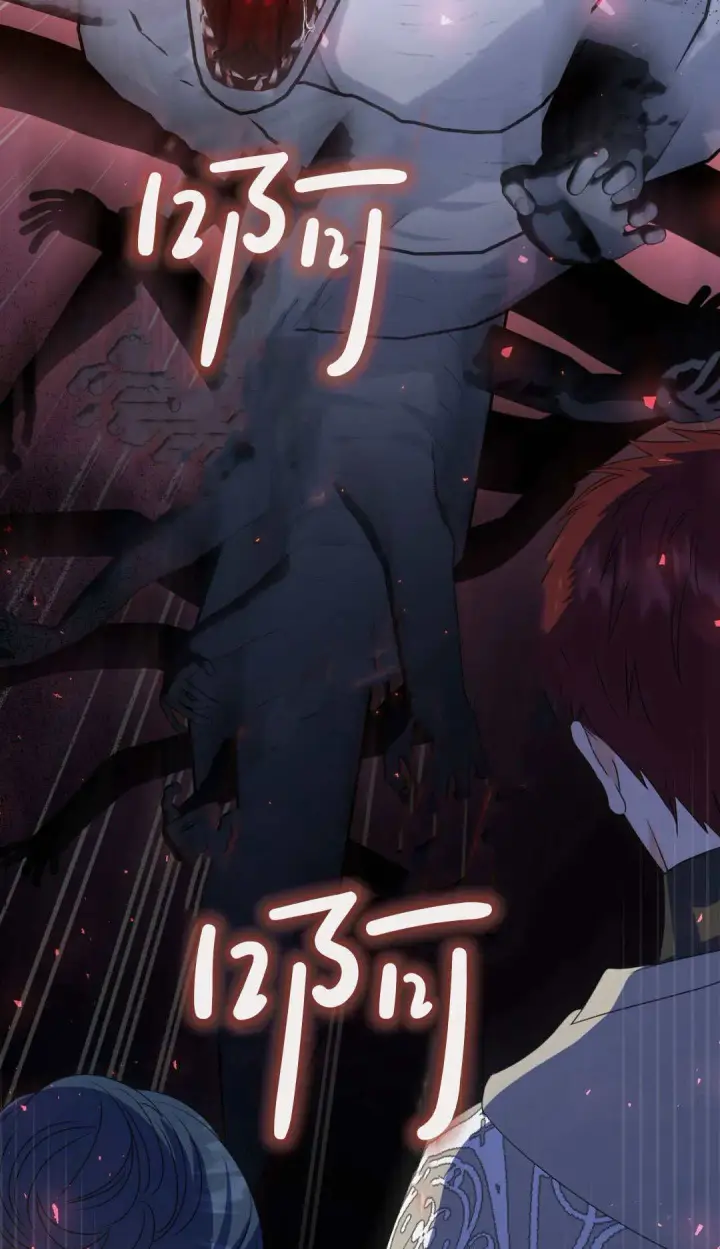 漫画《拜托放过艾米丽小姐吧》第40话第5张图